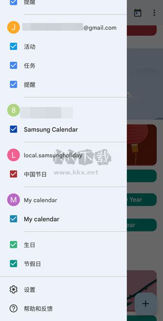 google日歷2024最新版