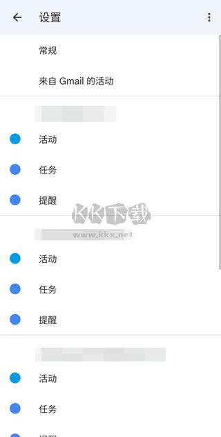 google日歷2024最新版