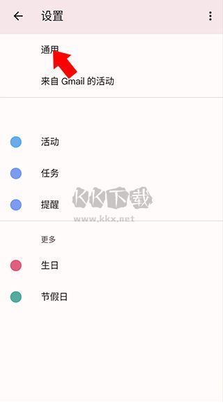 google日歷2024最新版