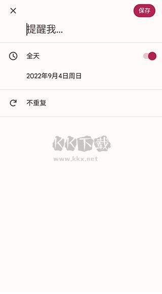 google日歷2024最新版