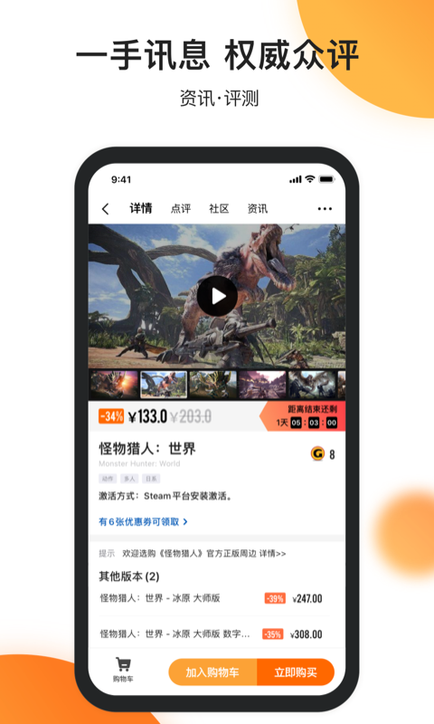 杉果游戲平臺(tái)app官方版最新