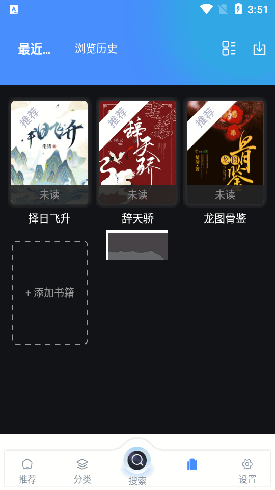 海浪書屋app手機版