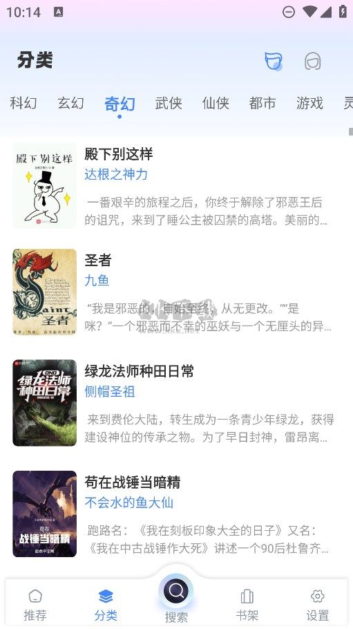 海浪書屋app手機版