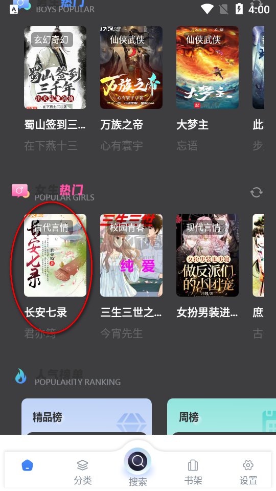 海浪書屋app手機版