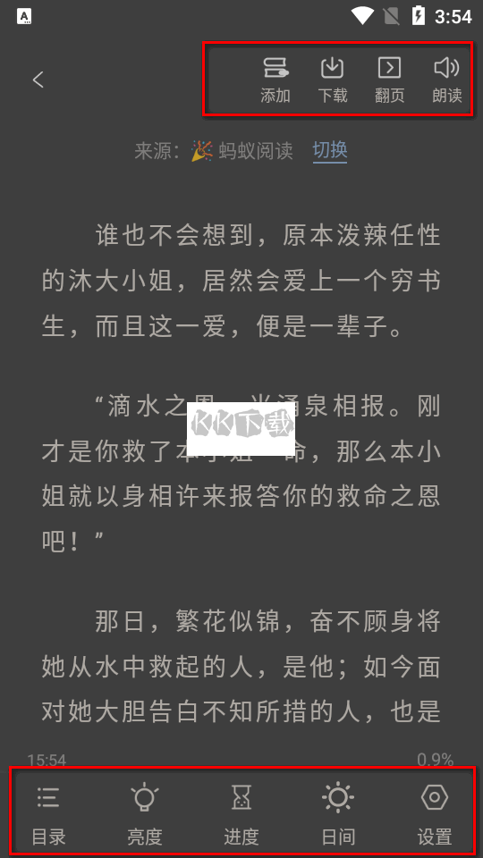 海浪書屋app手機版