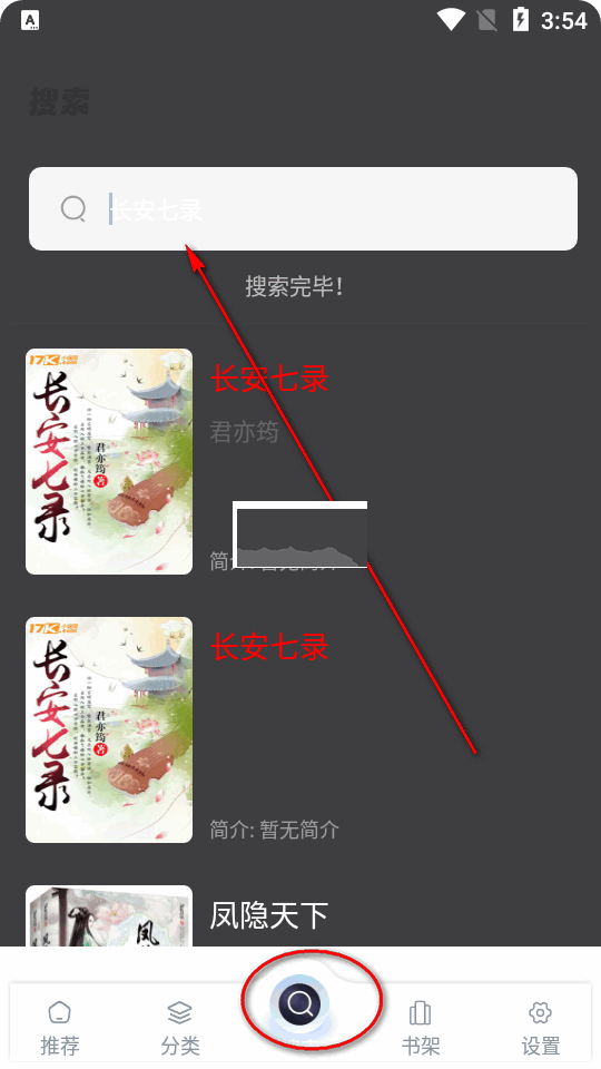 海浪書屋app手機版