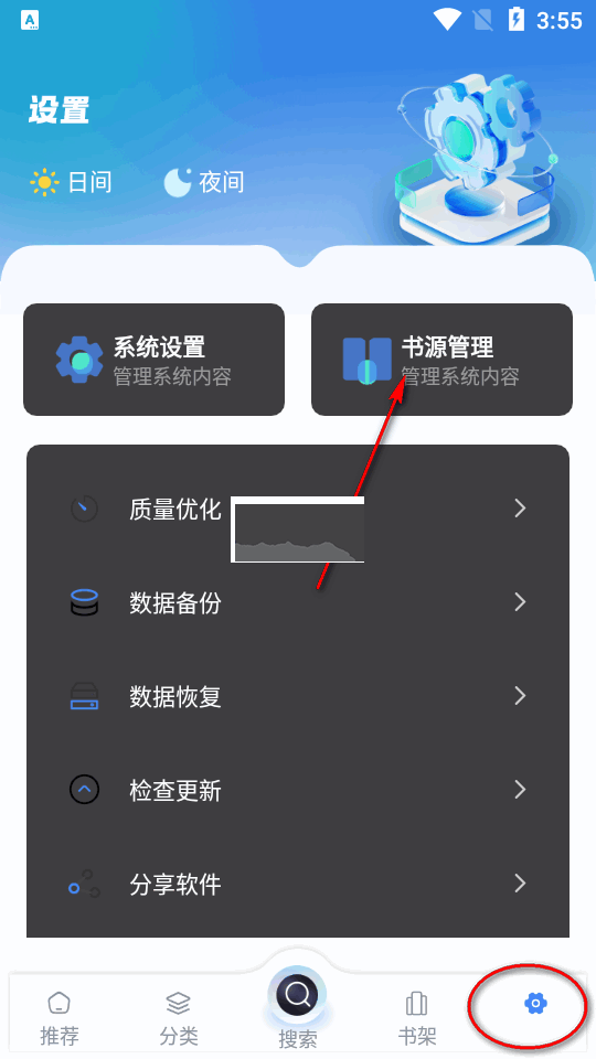 海浪書屋app手機版