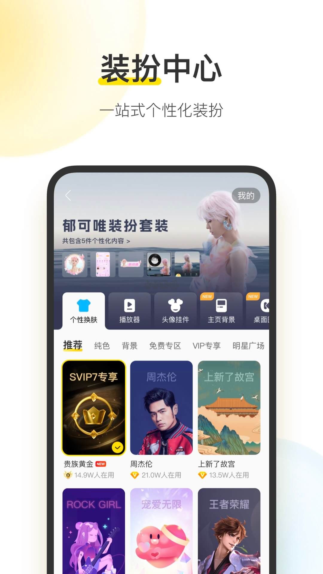 酷我音樂app(永久vip)免費版最新