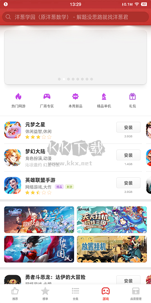 錘子應(yīng)用商店2024最新版