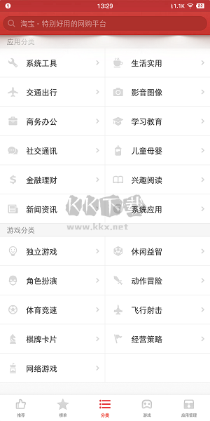 錘子應(yīng)用商店2024最新版