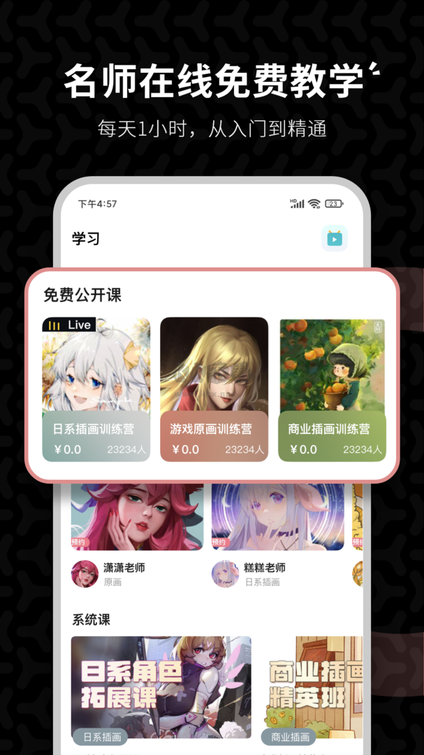 羊駝cg繪畫app最新版
