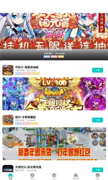 嘿咕游戲盒子安卓版