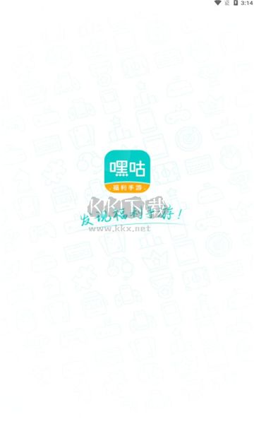 嘿咕游戲盒子安卓版