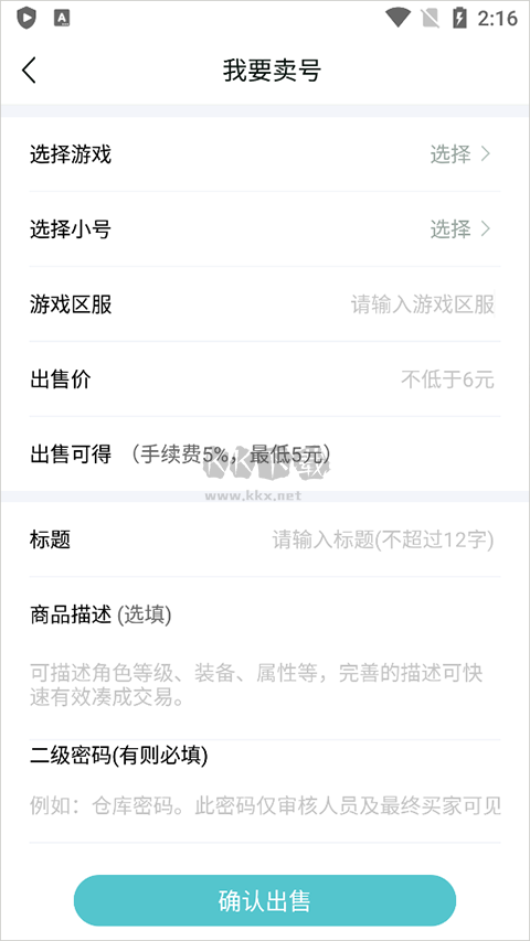 嘿咕游戲盒子安卓版