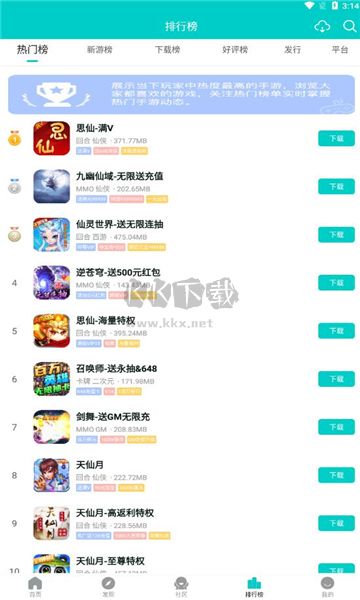 嘿咕游戲盒子安卓版