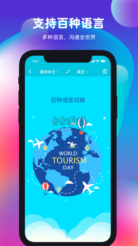 天天翻譯君app手機(jī)版