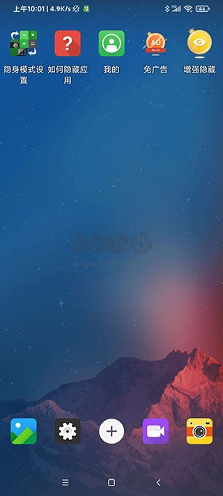 應用隱藏大師2024最新版