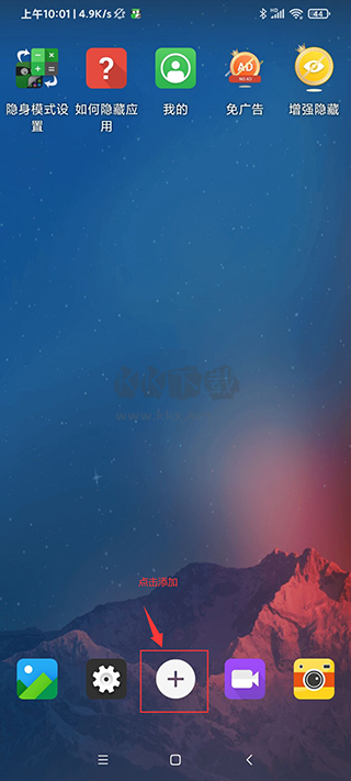 應用隱藏大師2024最新版