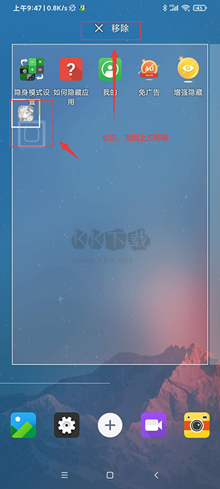 應用隱藏大師2024最新版