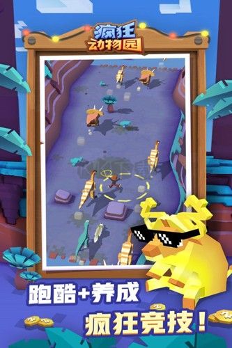 瘋狂動(dòng)物園2024最新內(nèi)購破解版
