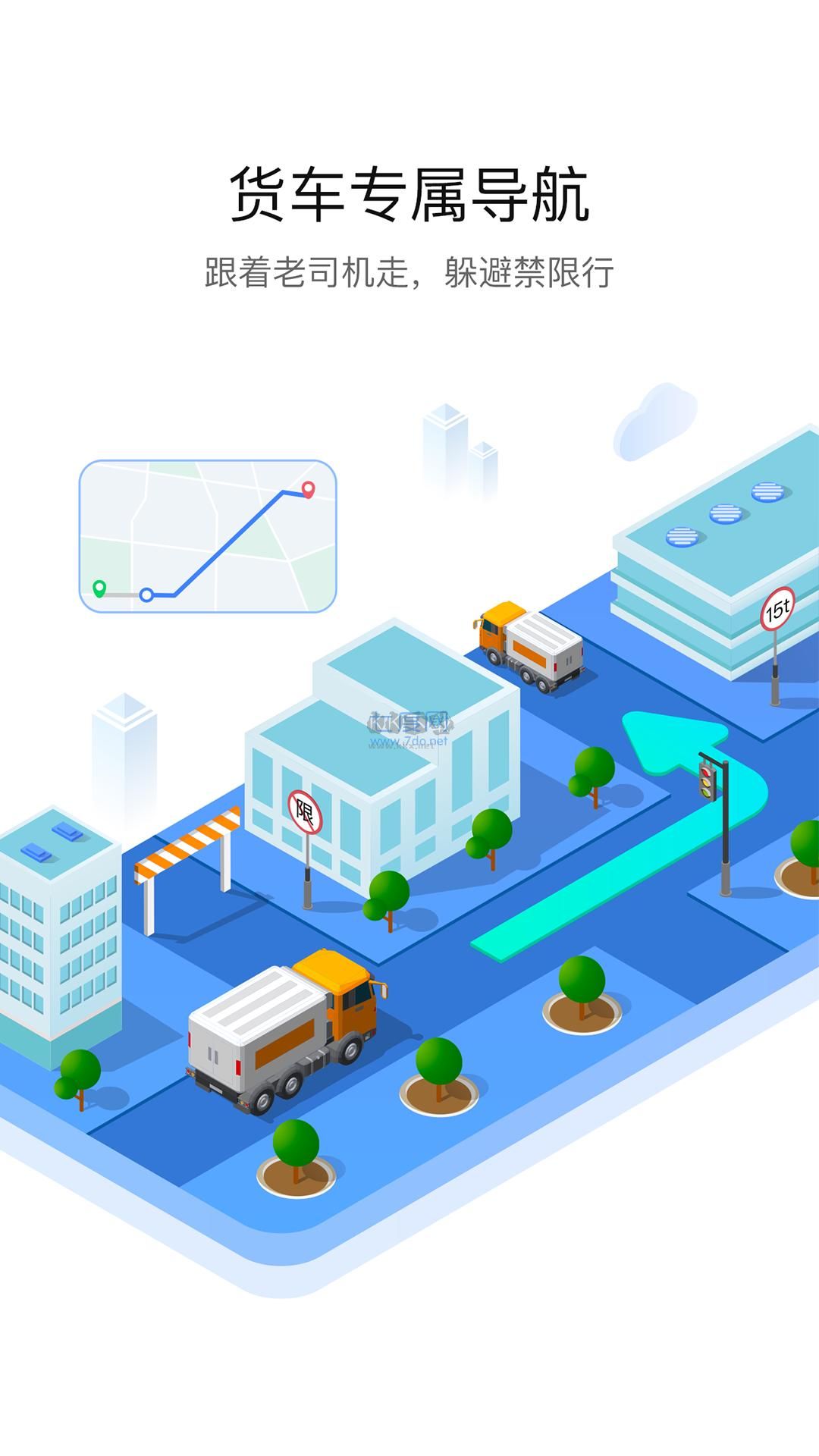 車旺大卡最新版