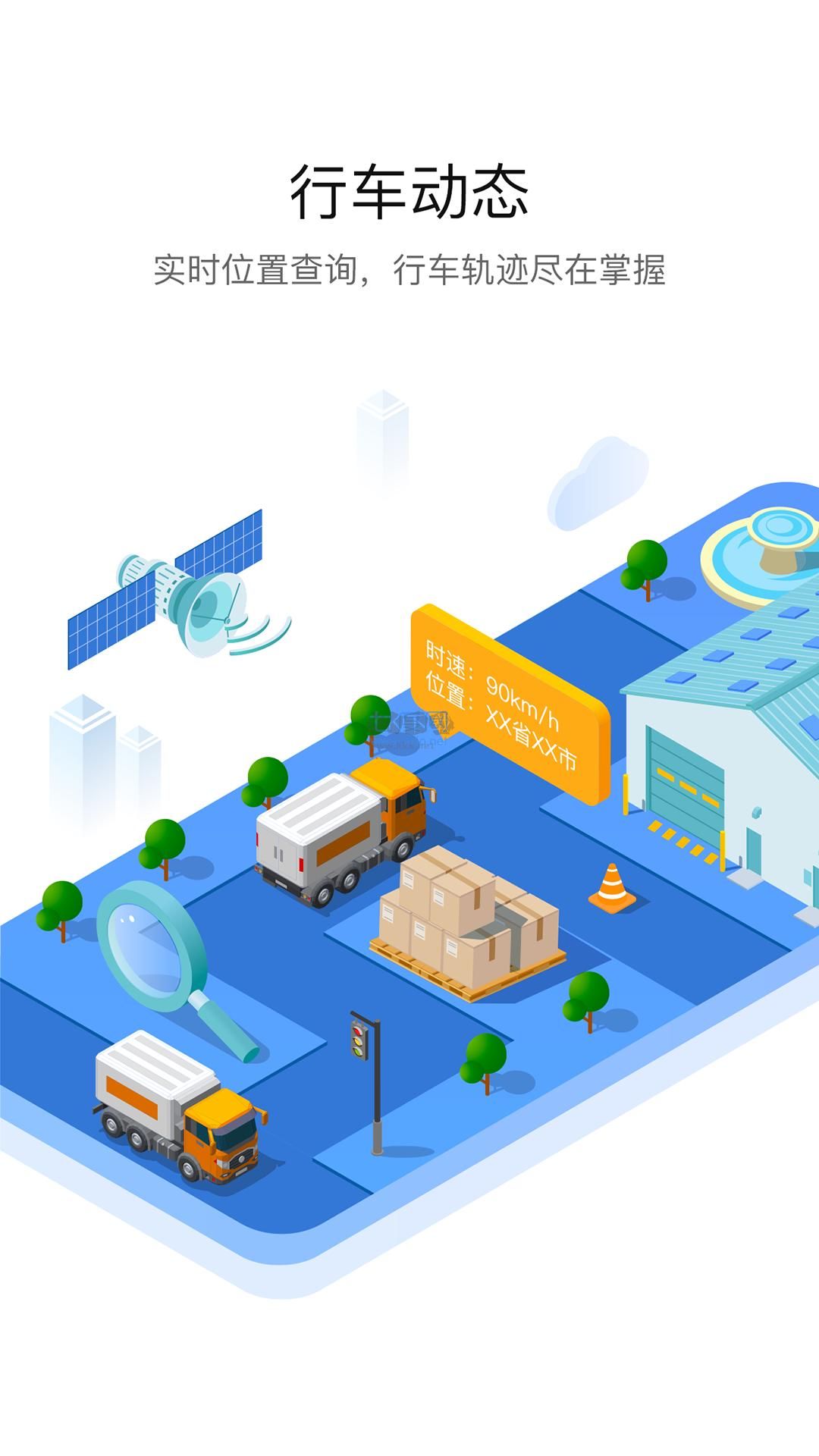 車旺大卡最新版