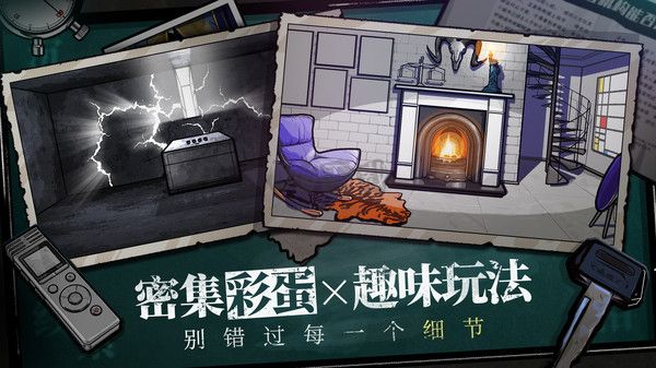 房間的秘密最新版
