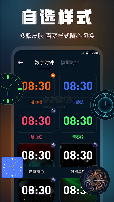 桌面時(shí)鐘鎖屏app安卓版最新