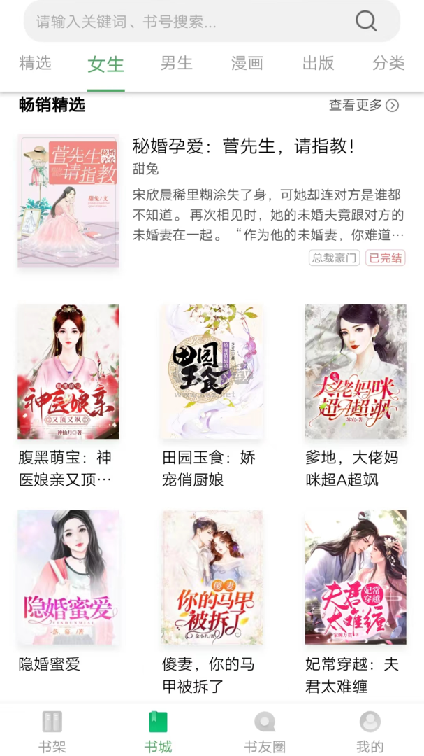 書叢app官網(wǎng)版