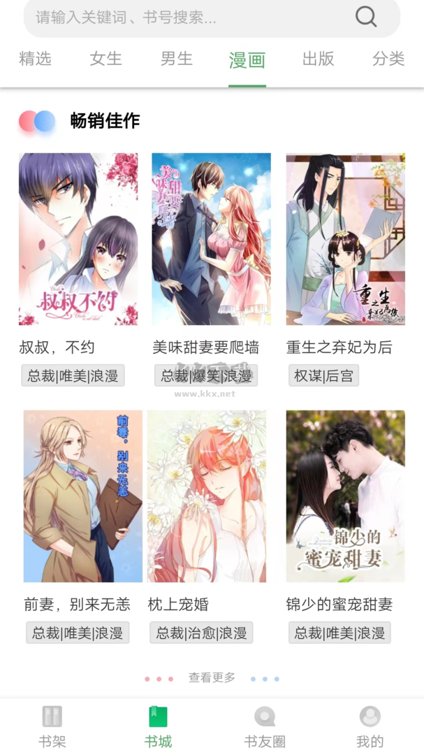 書叢app官網(wǎng)版