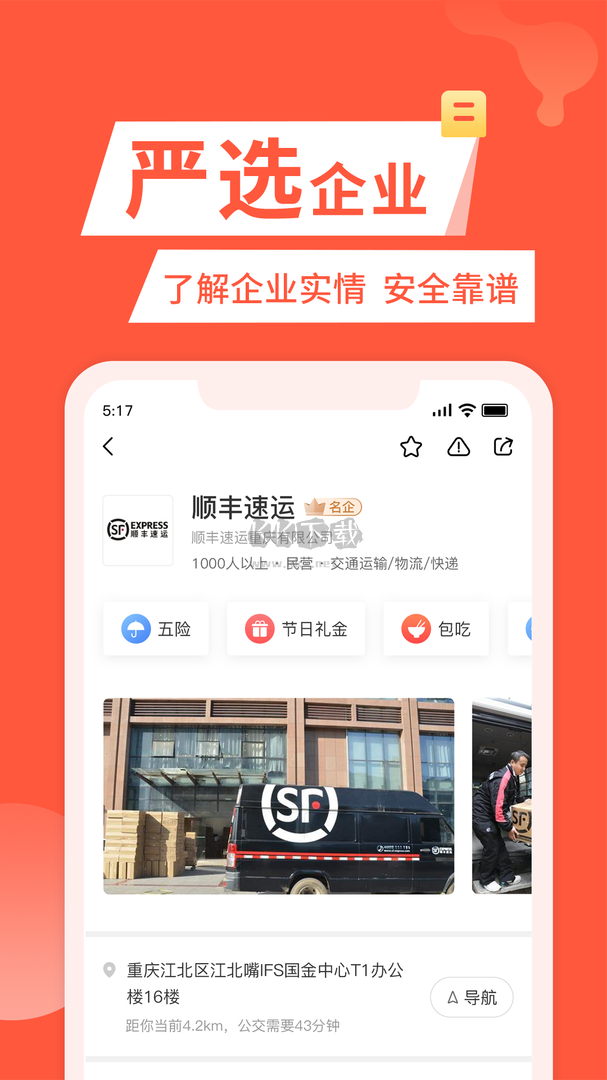 快米找工作app官網(wǎng)最新版