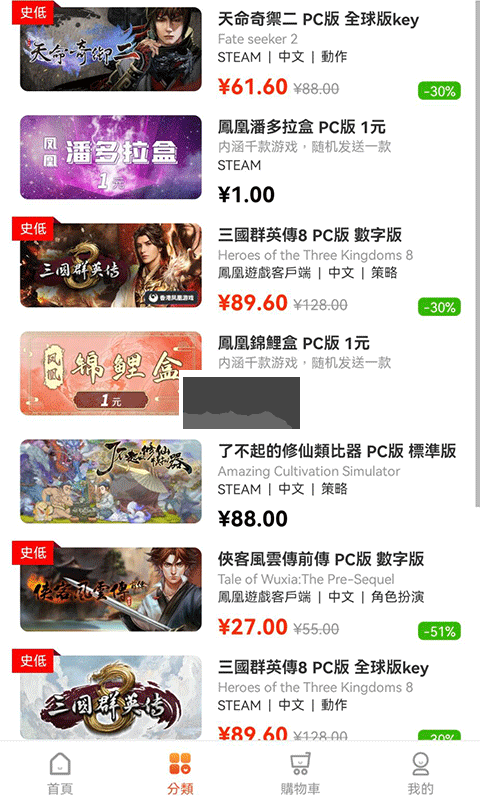 鳳凰游戲商城app官網(wǎng)版最新