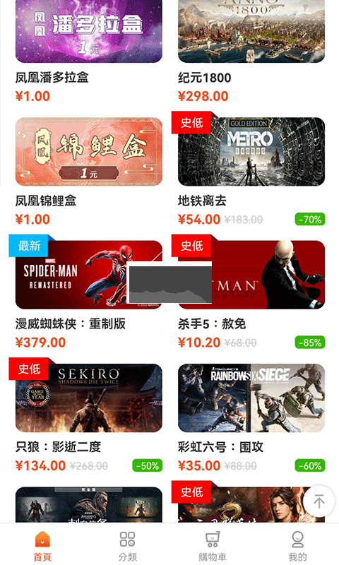 鳳凰游戲商城app官網(wǎng)版最新