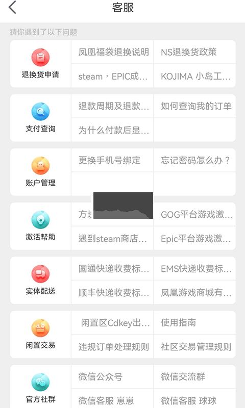 鳳凰游戲商城app官網(wǎng)版最新