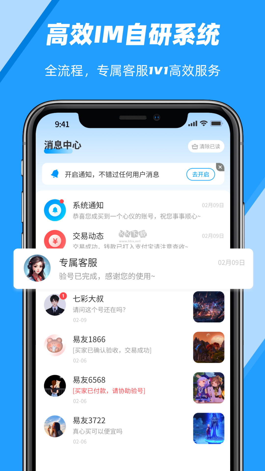 易游匯app官方版最新