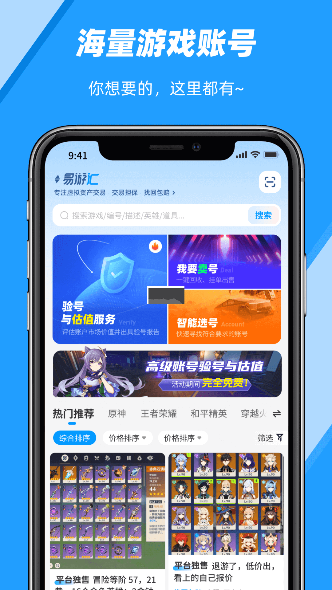 易游匯app官方版最新
