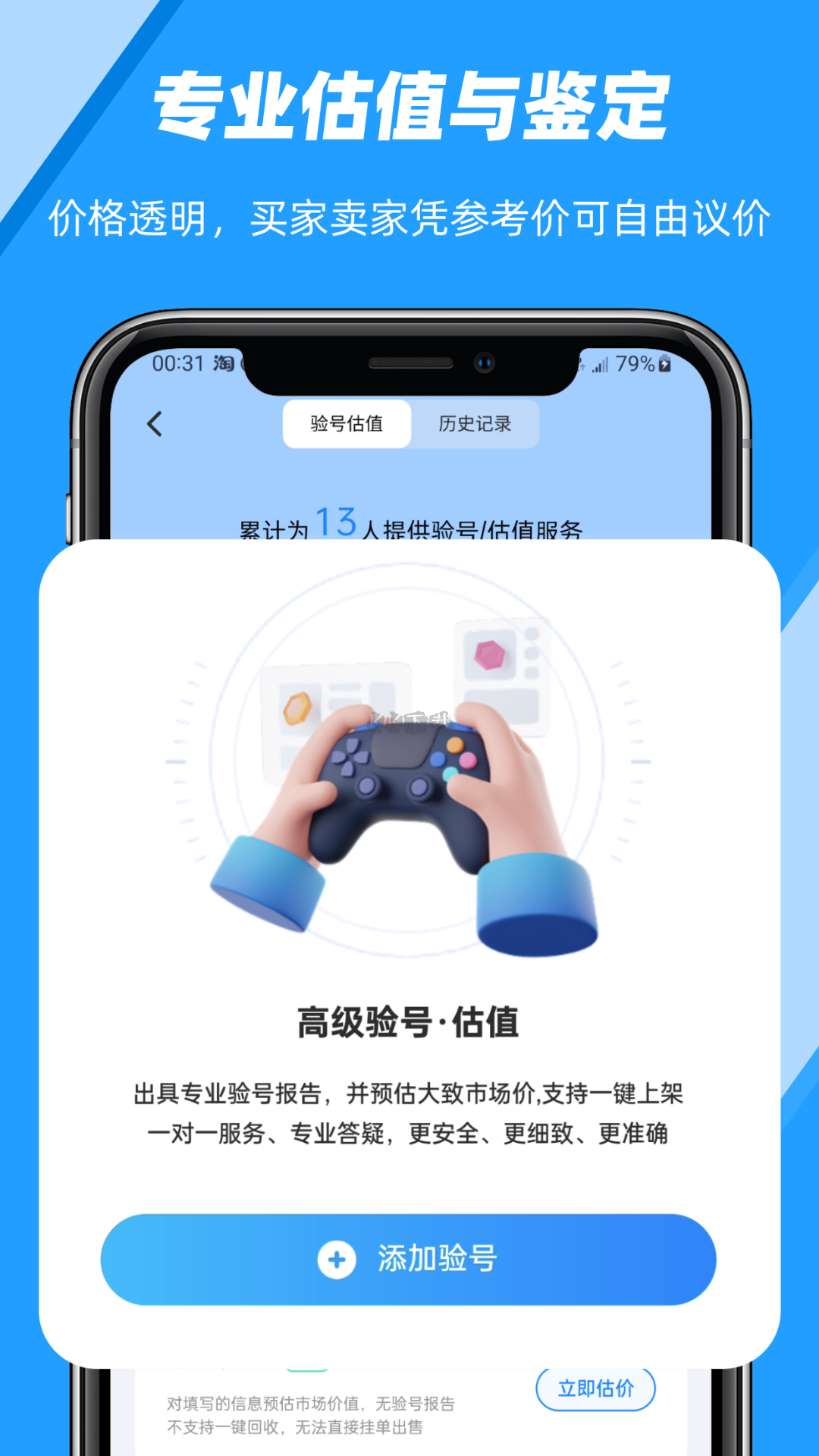 易游匯app官方版最新