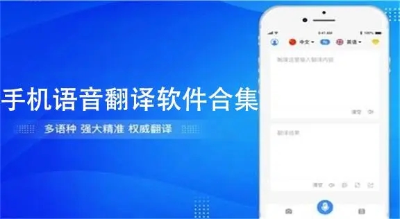 出國最好手機翻譯軟件-天天翻譯君/DB翻譯/愛譯客翻譯器-手機翻譯器軟件大全