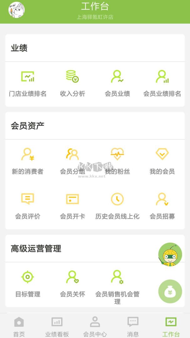 營銷助手app最新版