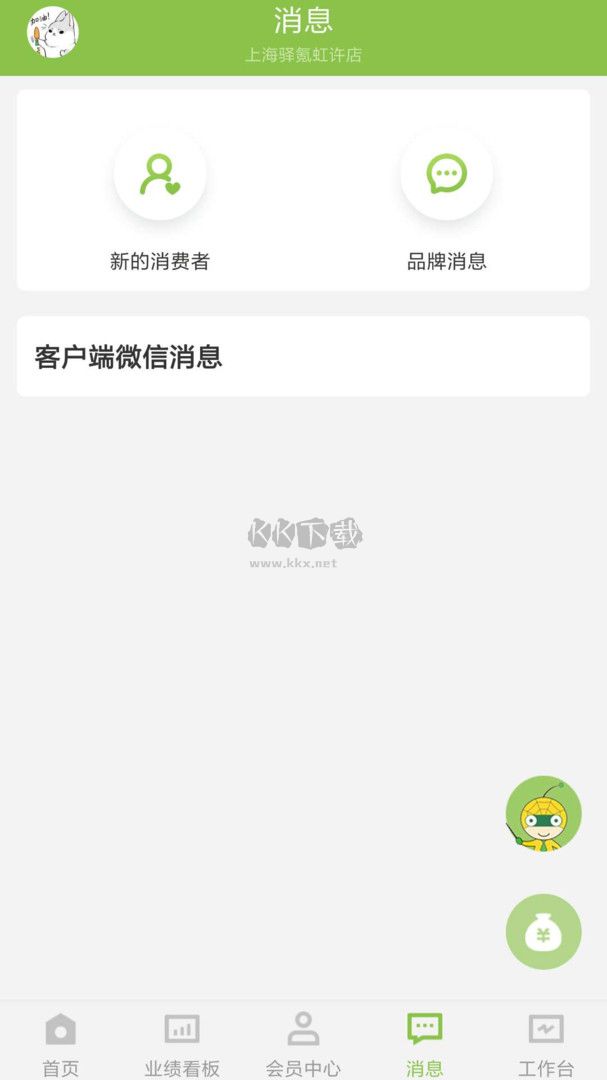 營銷助手app最新版
