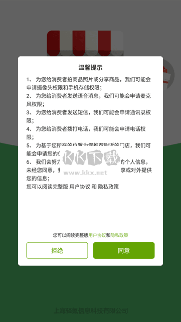 營銷助手app最新版
