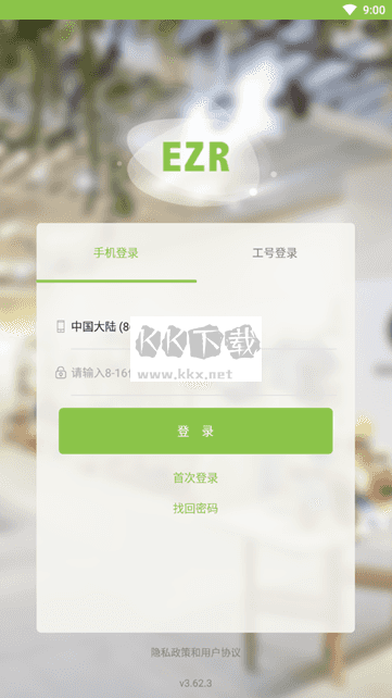 營銷助手app最新版