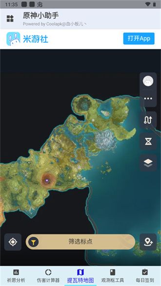 原神小助手app官網(wǎng)版最新