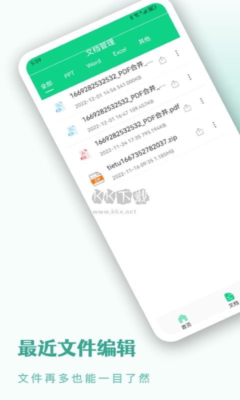 CS掃描王app最新版
