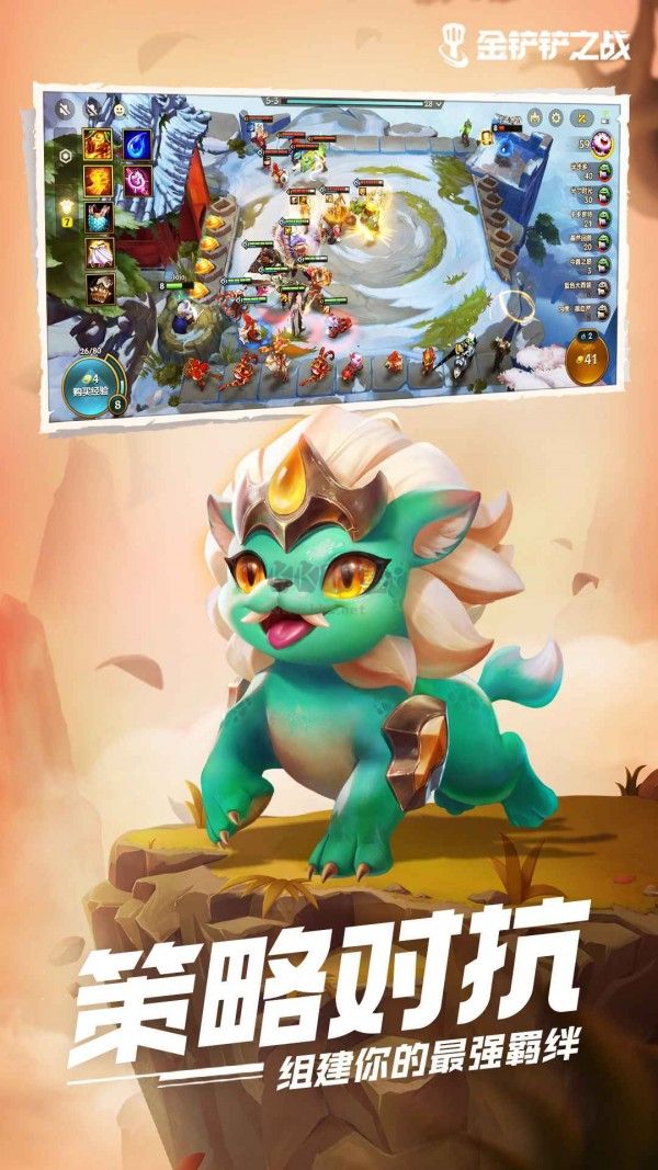 金鏟鏟助手無廣告版