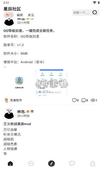 星辰社區(qū)資源社區(qū)