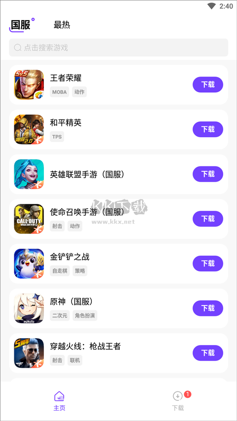 奇跡盒子app最新安卓版