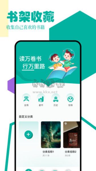 PO18書屋最新免費版