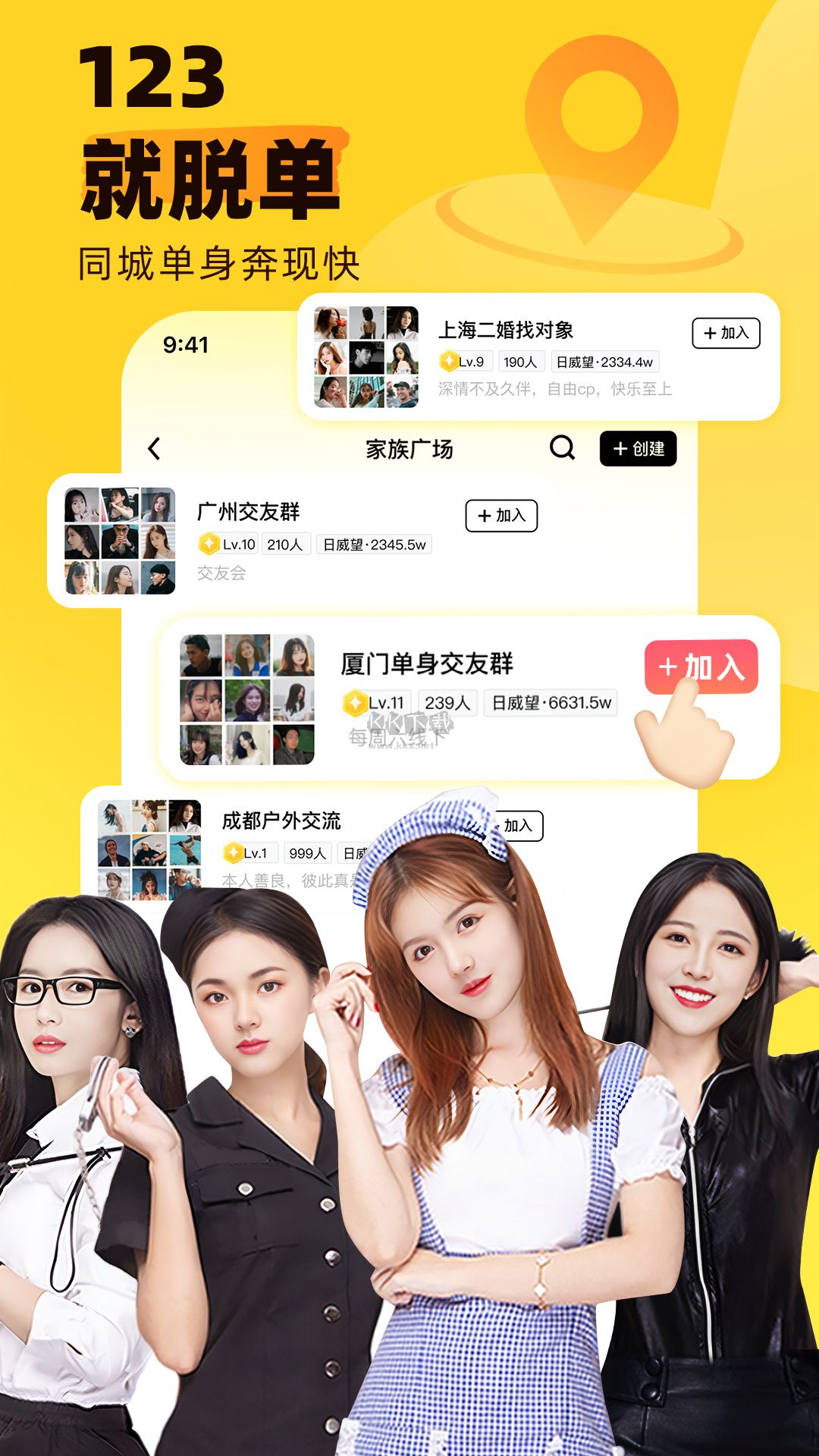 他趣app安卓手機版