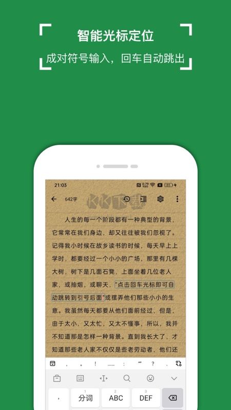 錦鯉寫作app安卓版